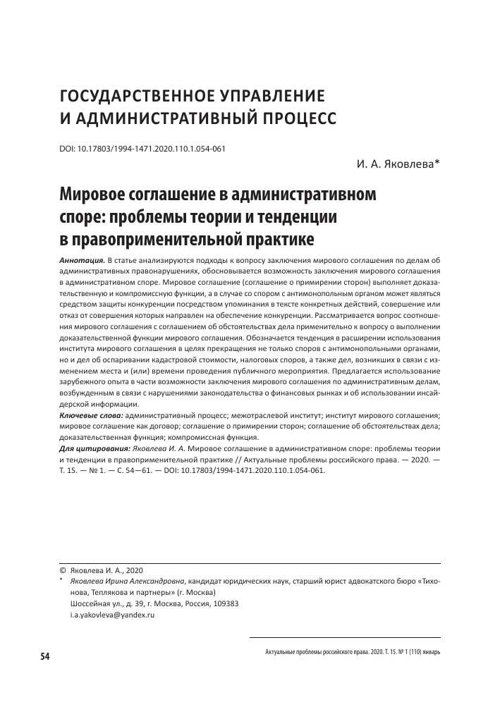 Последствия