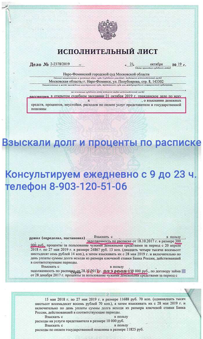 Ответственность