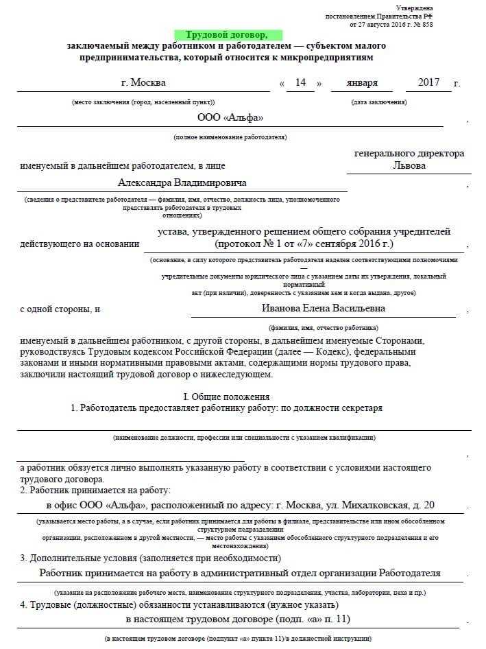 Возмещение
