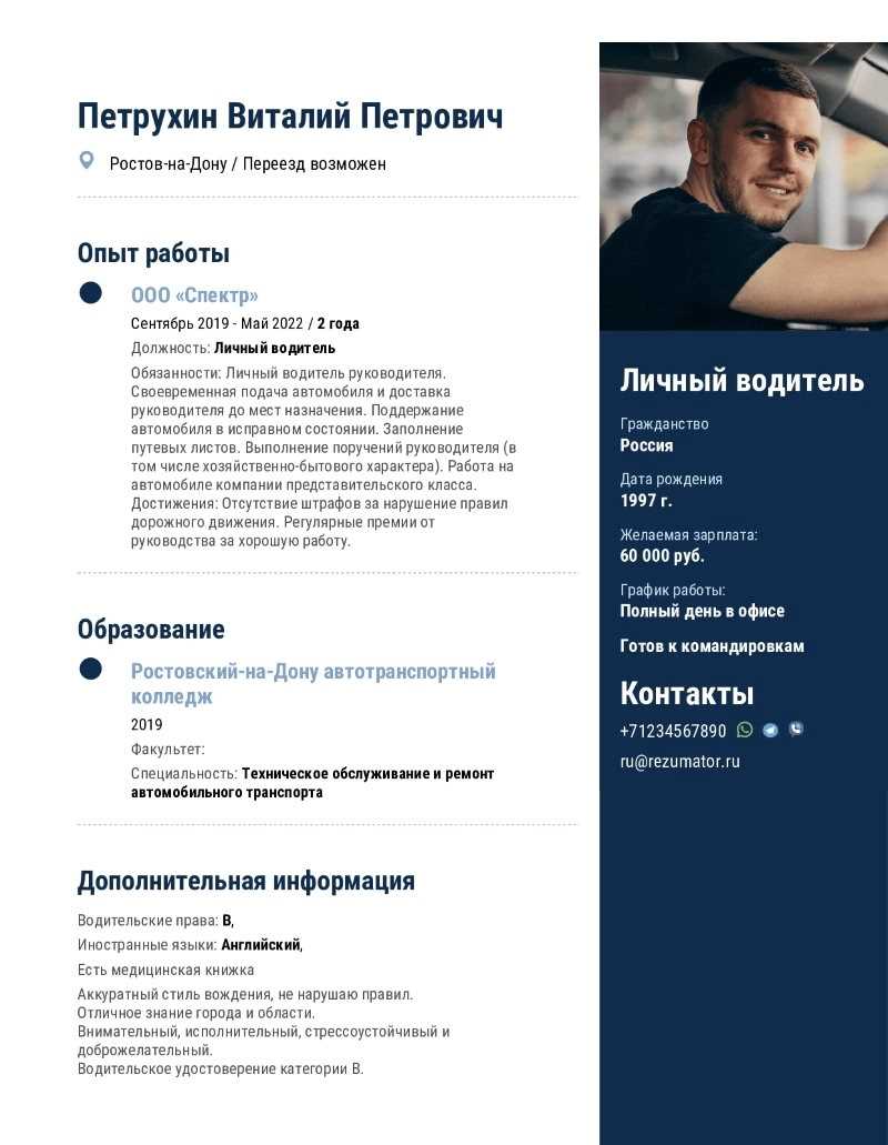 Знание