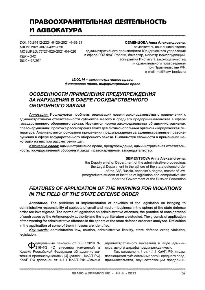 Перспективы