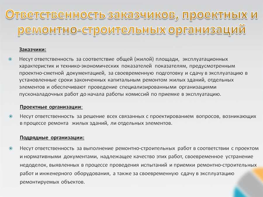 Обязанности