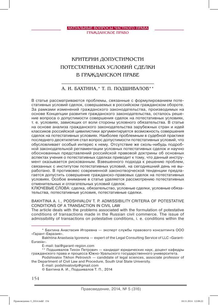 Условные